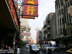 -唐人街(耀华力路)