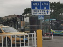 -普陀长途客运中心