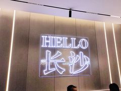-书亦烧仙草(万家丽一店)