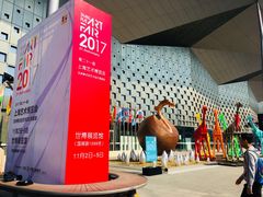 -东浩兰生上海世博展览馆