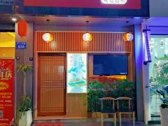 门面-吉炙烧鸟•本格料理(国际商贸城店)