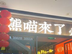-万达广场(东营西城店)