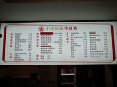 -小方的面(徐家汇店)