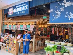 门面-吃饭皇帝大·土家民族菜(温州万象城店)