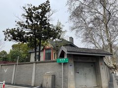 -颐和路民国时期公馆风貌区