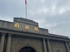 -1912街区