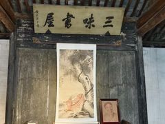 -绍兴鲁迅故里·沈园景区