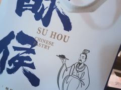 -酥侯糕点(广东路店)