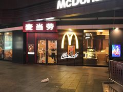 门面-麦当劳(金沙广场店)