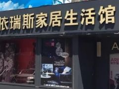-集美家居城(定慧桥店)