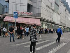 -长发西饼(临顿路店)
