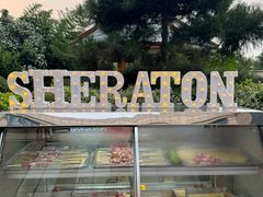 -美盛喜来登大酒店-盛宴标帜餐厅
