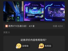 -酷秀KTV(五道口店)