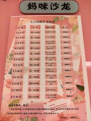-馨月汇·独栋月子会所(静安店)