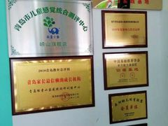 -能量小象·感统·专注力·语言(崂山校区)