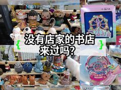 -福荫书店