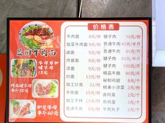 -伊穆祥牛肉面总店·清真