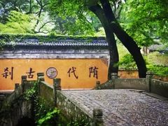 -天台山景区