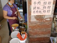 -潮味肠粉(猷巷店)