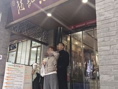 -赵记素斋·绿豆馅饼(钟楼小区店)