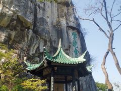 -桂林独秀峰王城景区
