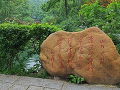 -岳麓山风景名胜区