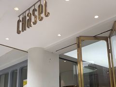 -夏佐CHASEL(横店康庄路店)