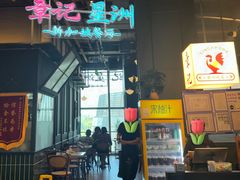 -章记星洲 · 新加坡餐厅(望京店)