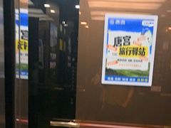 -唐宫足道·SPA·住宿24H会所(木渎店)