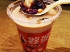 烧仙草-八婆婆烧仙草(曾厝垵店)