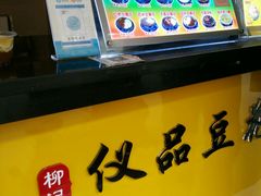 -柳记(南铁店)