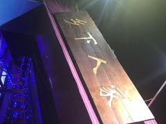 -乡下人家大酒楼(大鳌溪店)