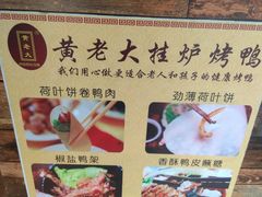 -元小鸭(李村公园店)