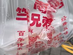 -竺桥兄弟烤鸭馆(竺桥店)