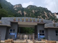 -碓臼峪自然风景区