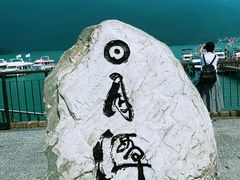 -日月潭