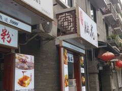 -奎星楼街