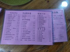 菜单-凤厨顺德水乡凤味馆(大良锦龙路店)