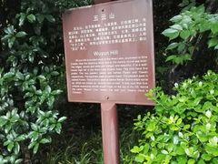 -东航云逸酒店(九溪烟树店)