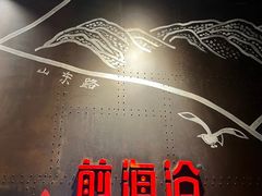 -前海沿·青岛菜(五四广场永旺店)