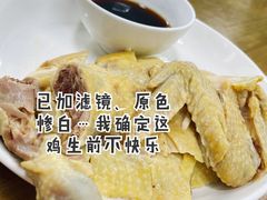 白斩鸡-吾介小籠館
