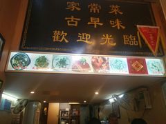 门面-聪辉同安老美食饭店(大元路店)