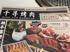 -千寻山野烤肉(天虹店)