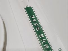 -紫光园(燕郊总店)