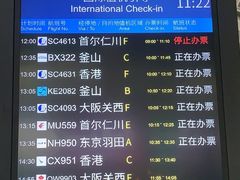 -青岛胶东国际机场