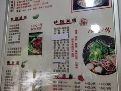 -老妈火锅粉(幸福路步行街店)