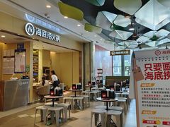 -海底捞火锅(坪山益田假日广场店)