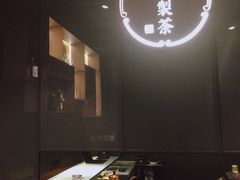 -飛鳥製茶