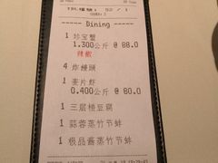 账单-同乐海鲜(乌节路中央店)