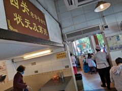 门面-伍湛记 · 广州老字号(龙津中路店)